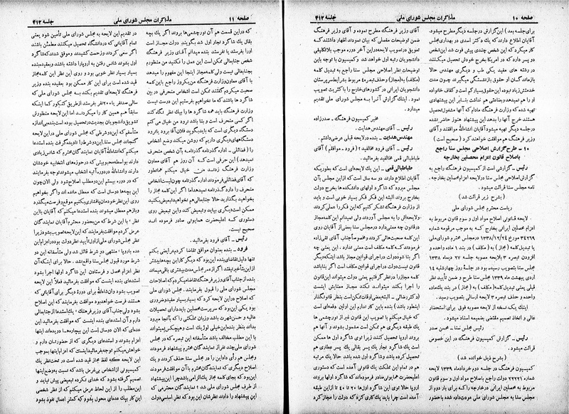 پرونده:Moz 19 412.pdf