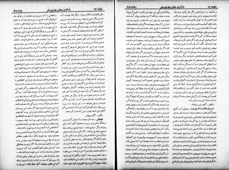 پرونده:Moz 19 412.pdf