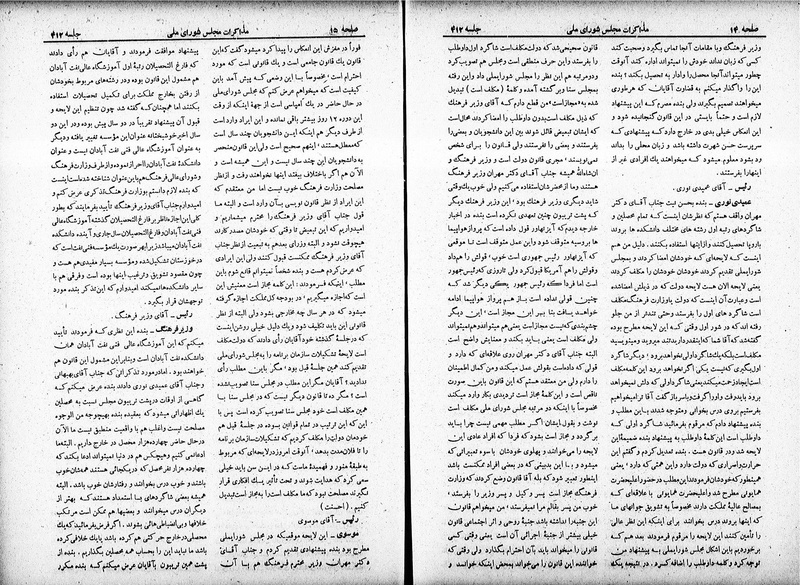 پرونده:Moz 19 412.pdf