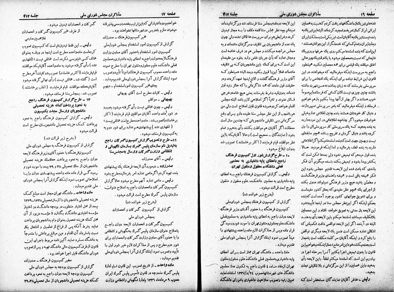 پرونده:Moz 19 412.pdf