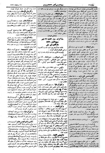 پرونده:Moz 1 267.pdf