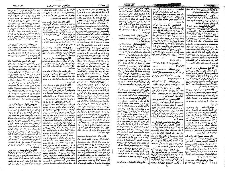 پرونده:Moz 1 267.pdf
