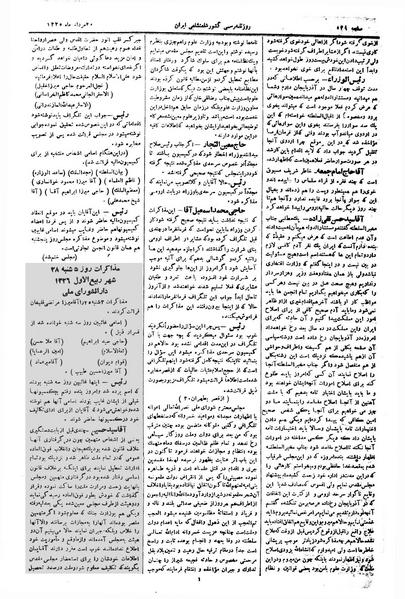 پرونده:Moz 1 267.pdf