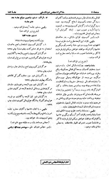 پرونده:Moz 21 172.pdf