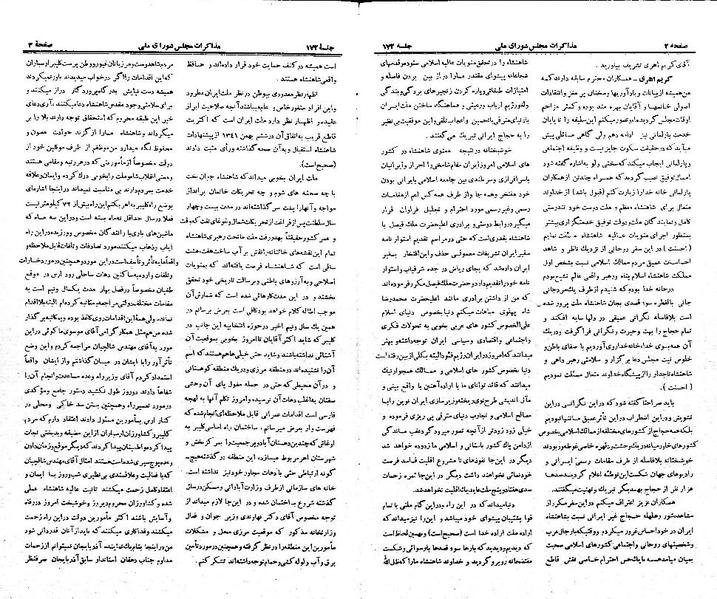 پرونده:Moz 21 172.pdf