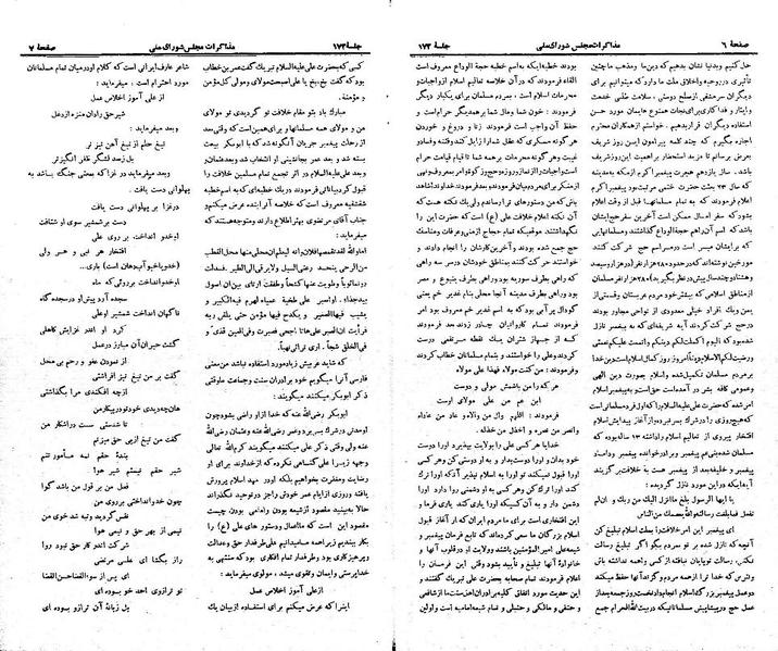 پرونده:Moz 21 172.pdf