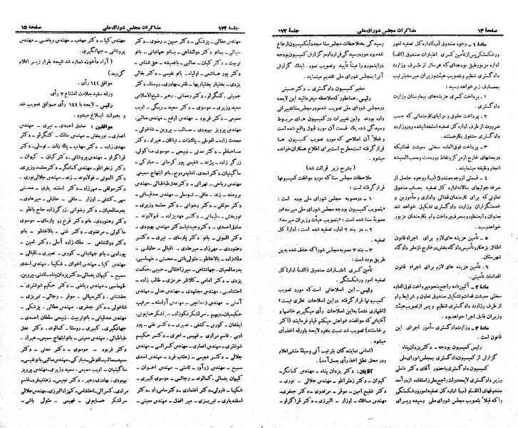 پرونده:Moz 21 172.pdf