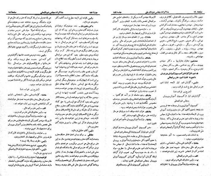 پرونده:Moz 21 172.pdf