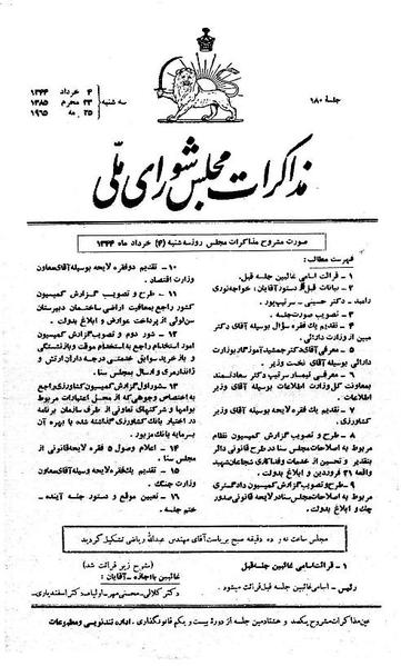 پرونده:Moz 21 180.pdf