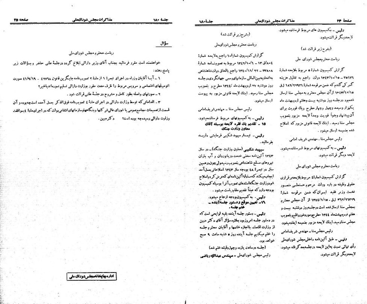 پرونده:Moz 21 180.pdf