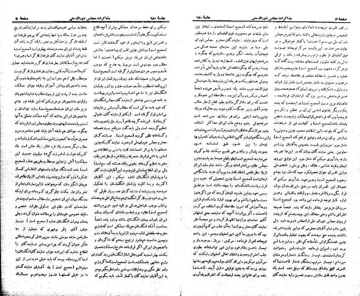 پرونده:Moz 21 180.pdf