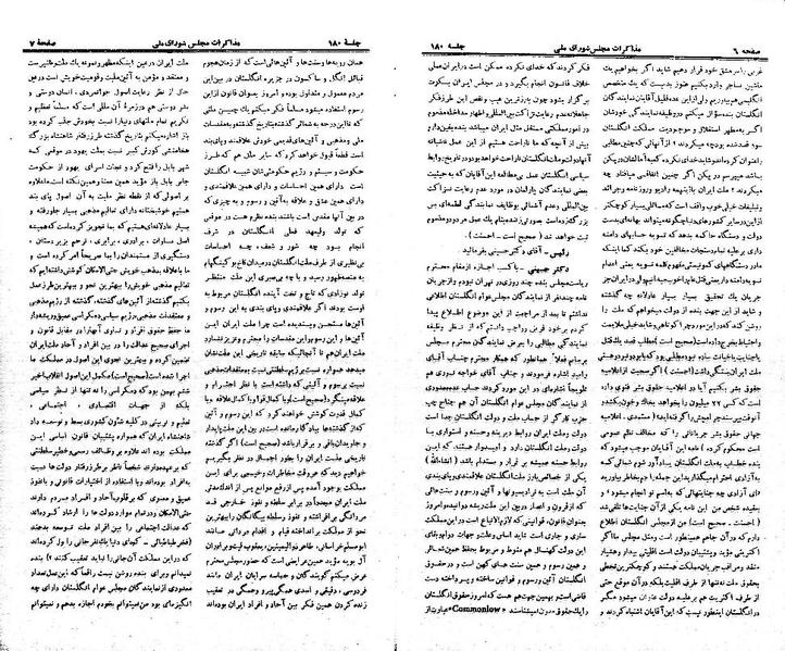 پرونده:Moz 21 180.pdf