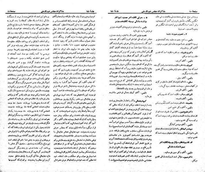 پرونده:Moz 21 180.pdf