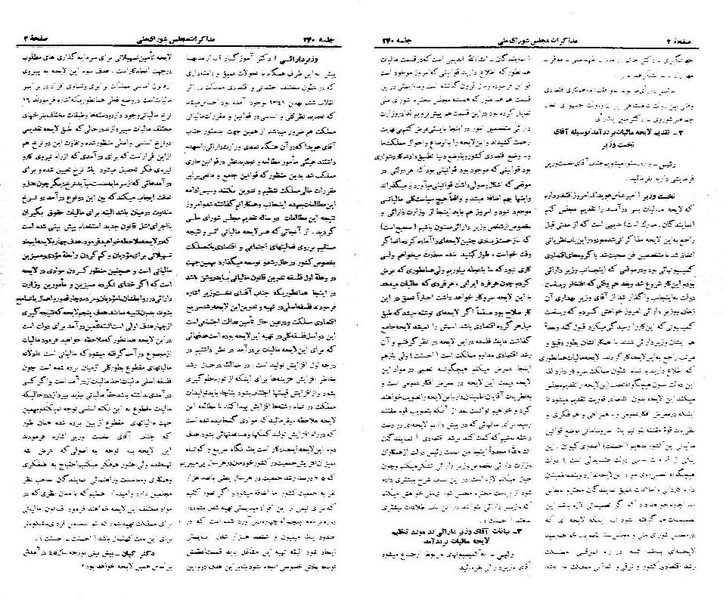 پرونده:Moz 21 240.pdf