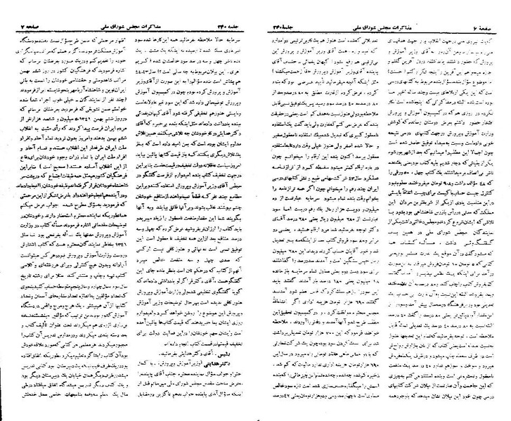 پرونده:Moz 21 240.pdf