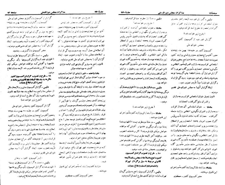 پرونده:Moz 21 240.pdf