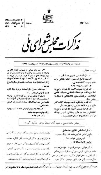 پرونده:Moz 22 134.pdf