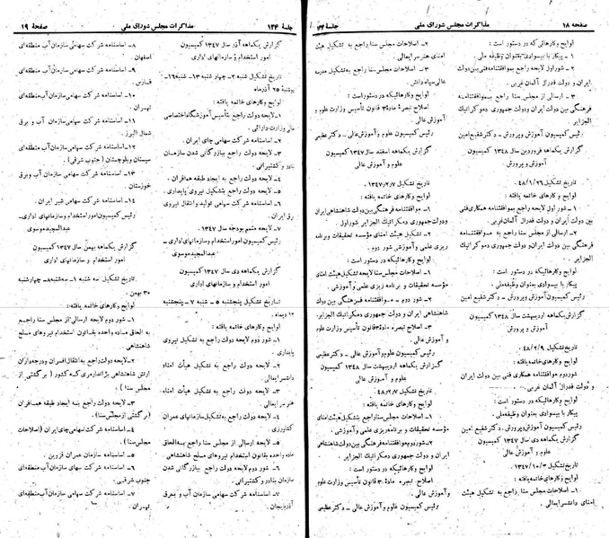 پرونده:Moz 22 134.pdf
