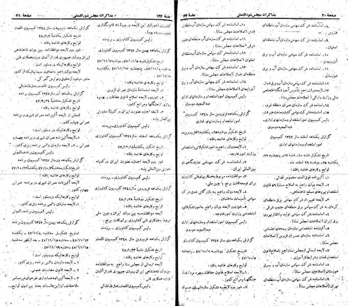 پرونده:Moz 22 134.pdf