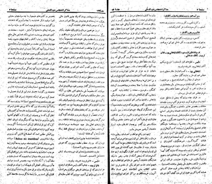 پرونده:Moz 22 134.pdf