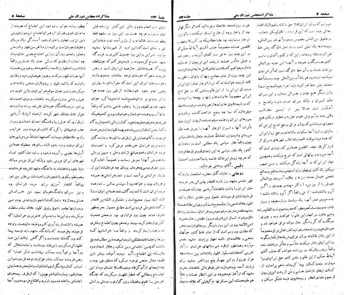 پرونده:Moz 22 134.pdf