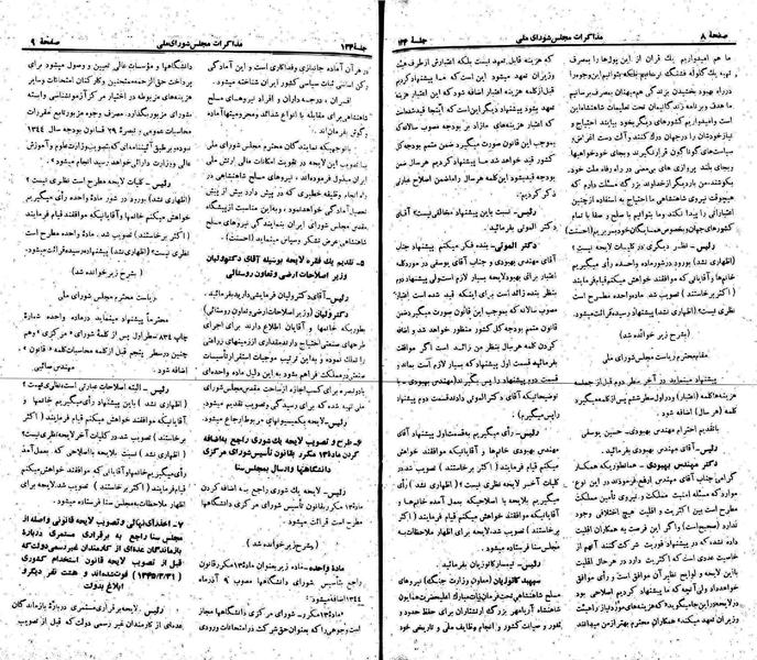 پرونده:Moz 22 134.pdf