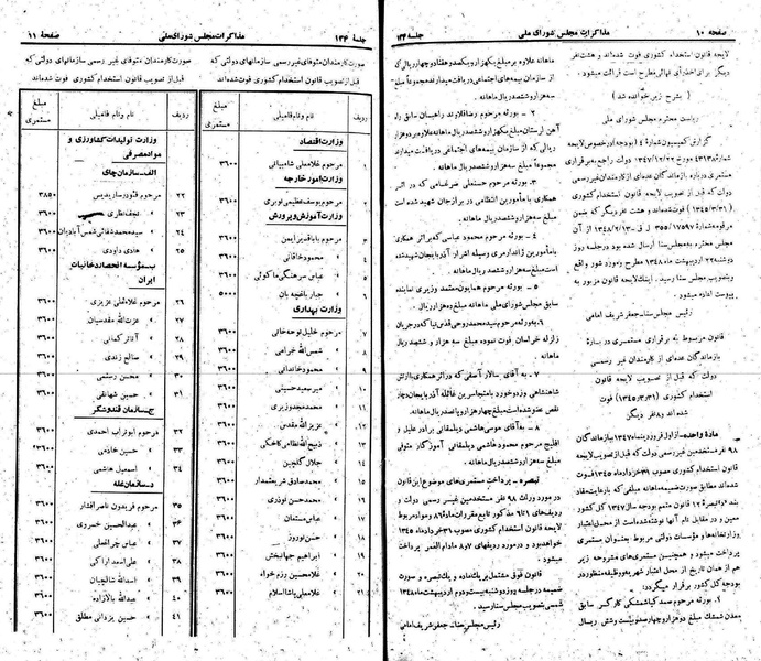 پرونده:Moz 22 134.pdf