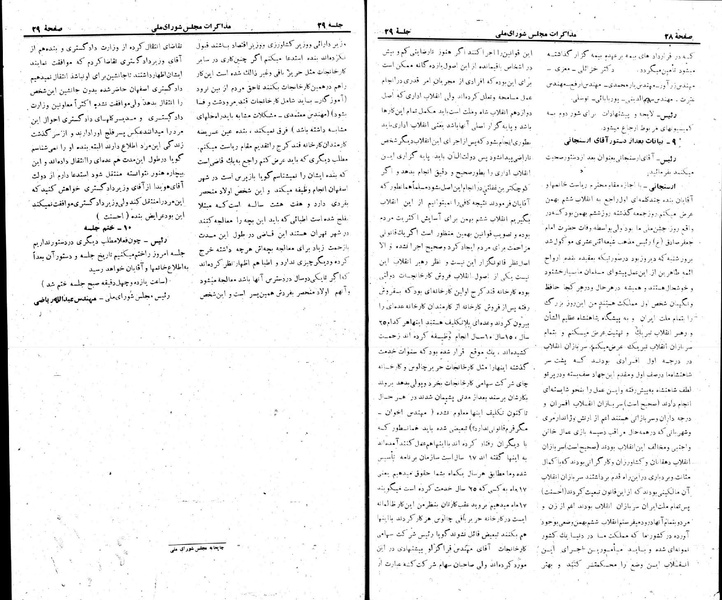 پرونده:Moz 22 29.pdf