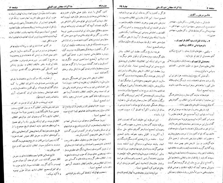 پرونده:Moz 22 29.pdf