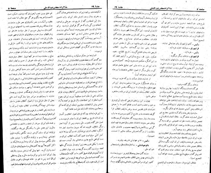 پرونده:Moz 22 29.pdf