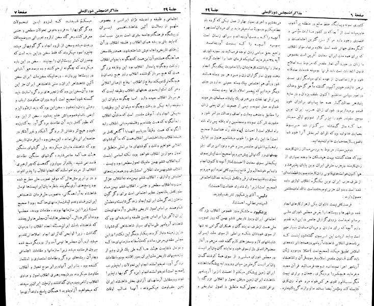 پرونده:Moz 22 29.pdf
