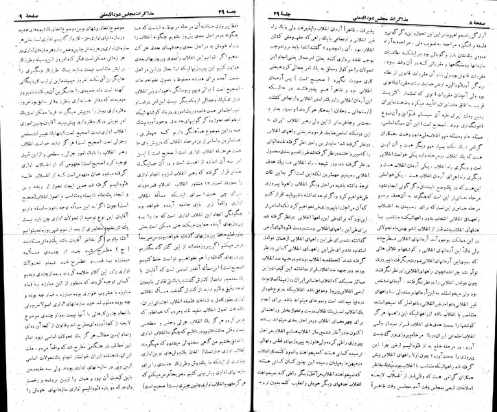 پرونده:Moz 22 29.pdf