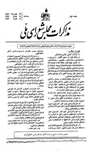 پرونده:Moz 23 153.pdf