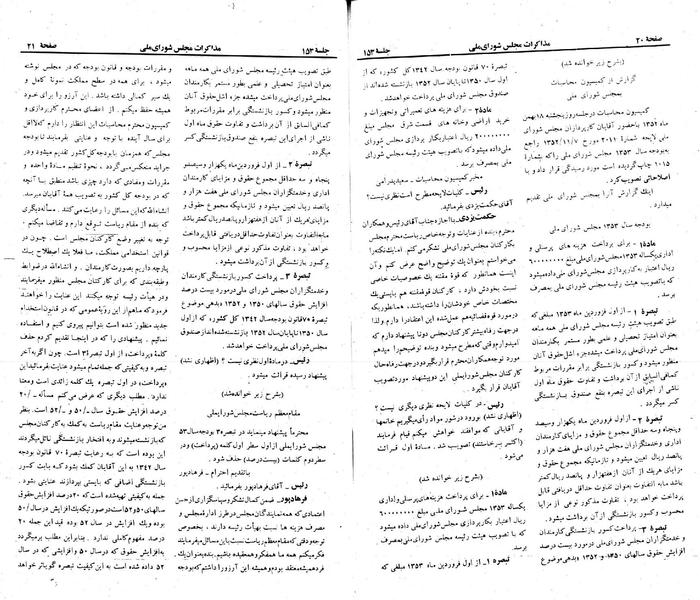 پرونده:Moz 23 153.pdf