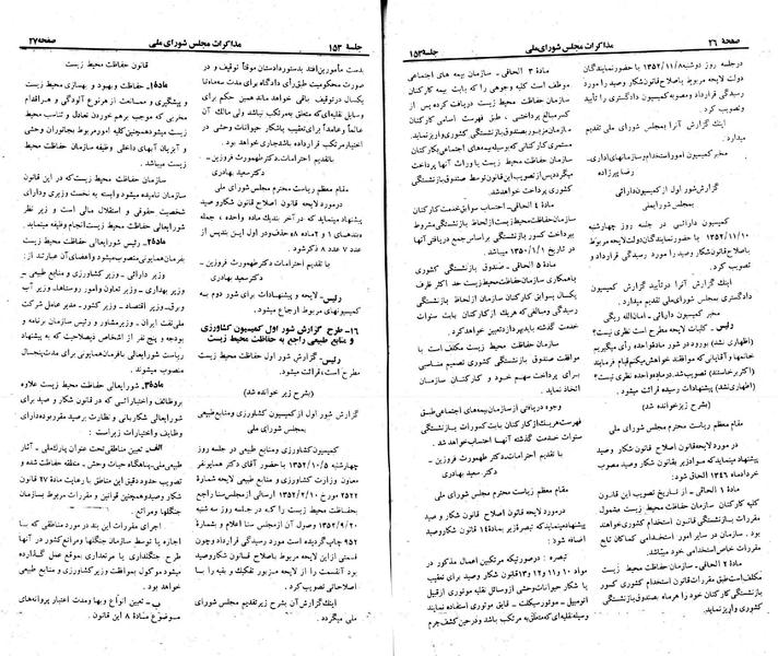 پرونده:Moz 23 153.pdf