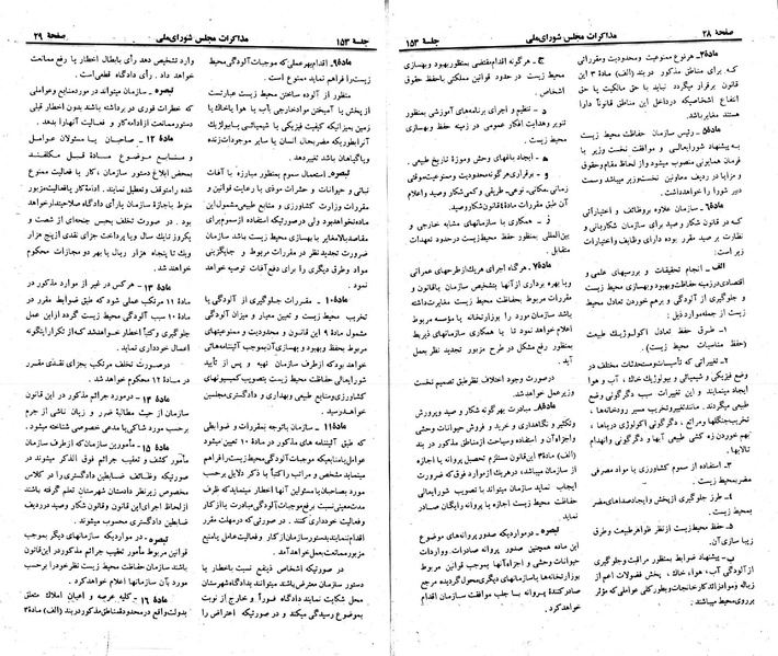 پرونده:Moz 23 153.pdf
