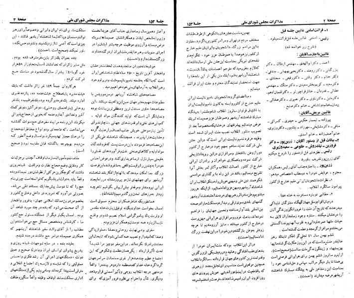 پرونده:Moz 23 153.pdf