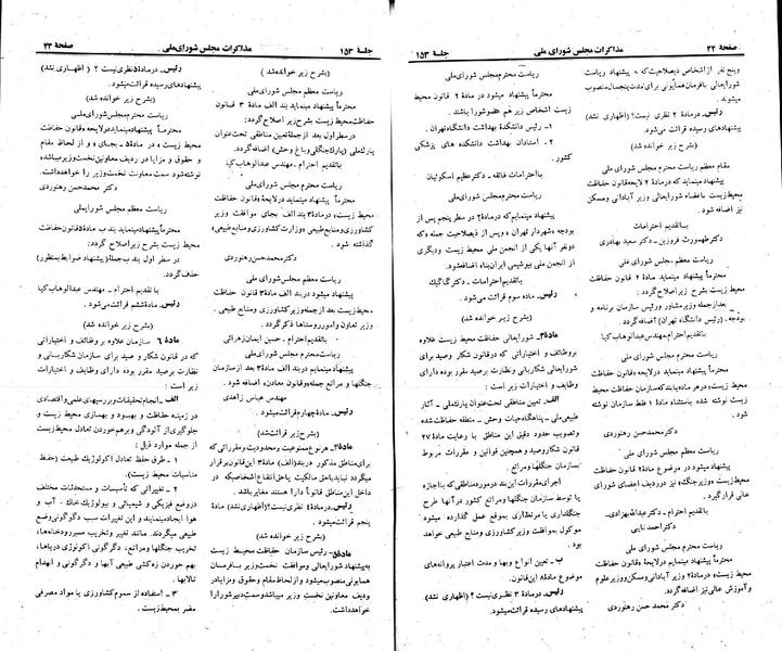پرونده:Moz 23 153.pdf