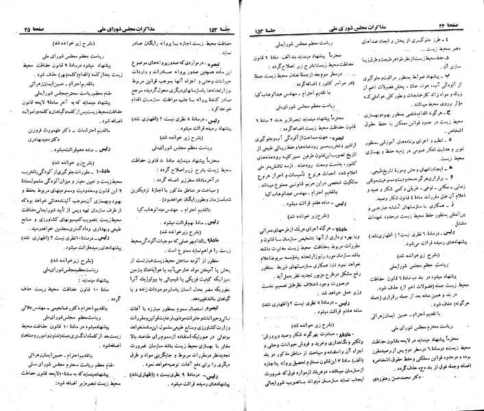 پرونده:Moz 23 153.pdf