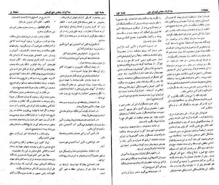 پرونده:Moz 23 153.pdf