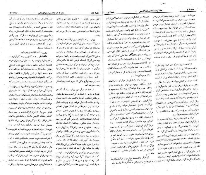 پرونده:Moz 23 153.pdf