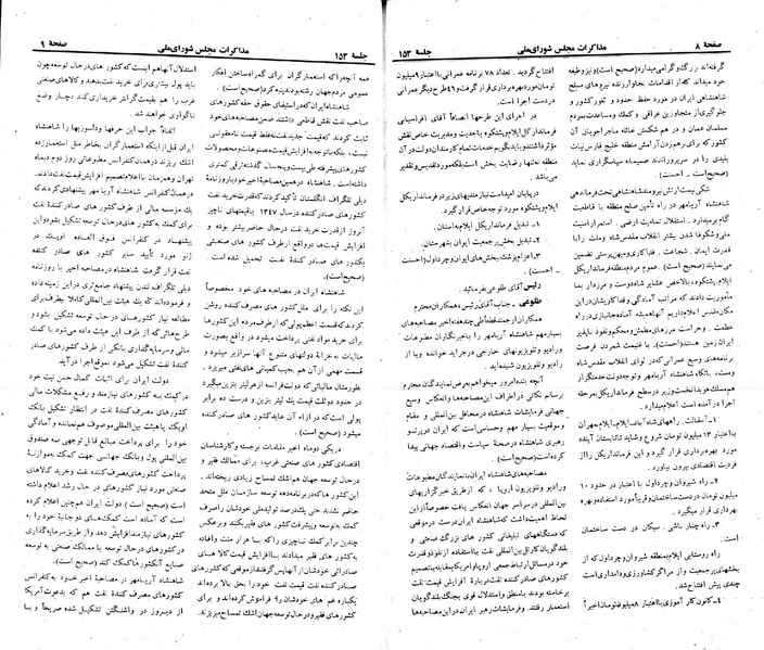 پرونده:Moz 23 153.pdf