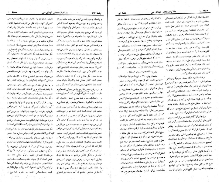 پرونده:Moz 23 153.pdf