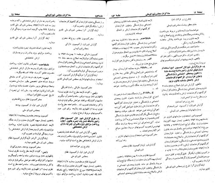پرونده:Moz 23 153.pdf