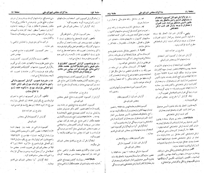پرونده:Moz 23 153.pdf