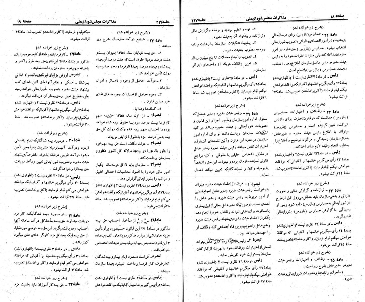 پرونده:Moz 23 217.pdf