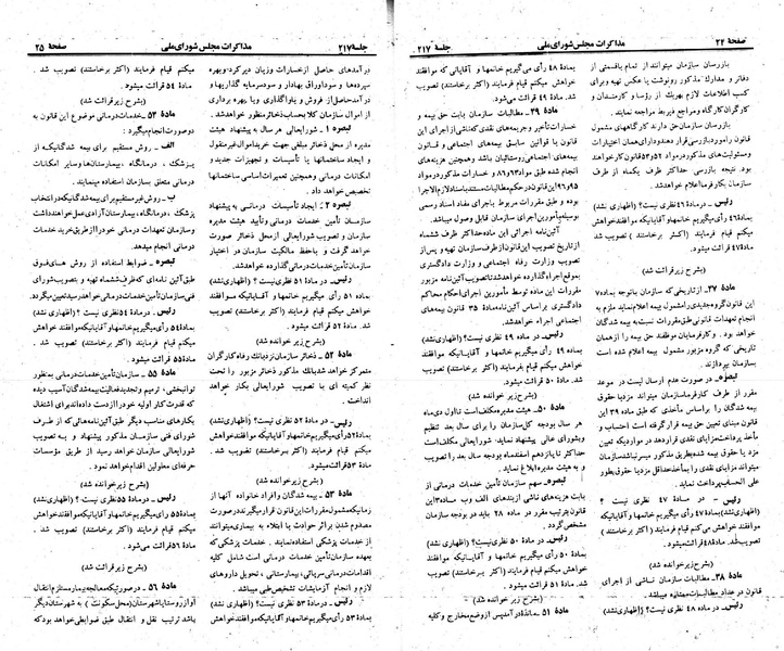 پرونده:Moz 23 217.pdf