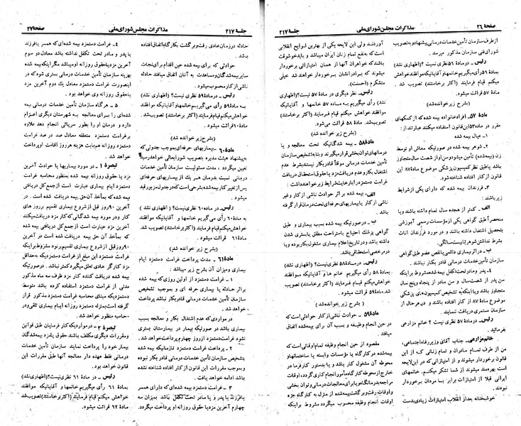 پرونده:Moz 23 217.pdf
