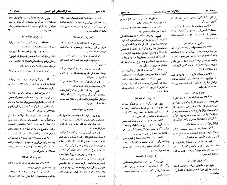 پرونده:Moz 23 217.pdf