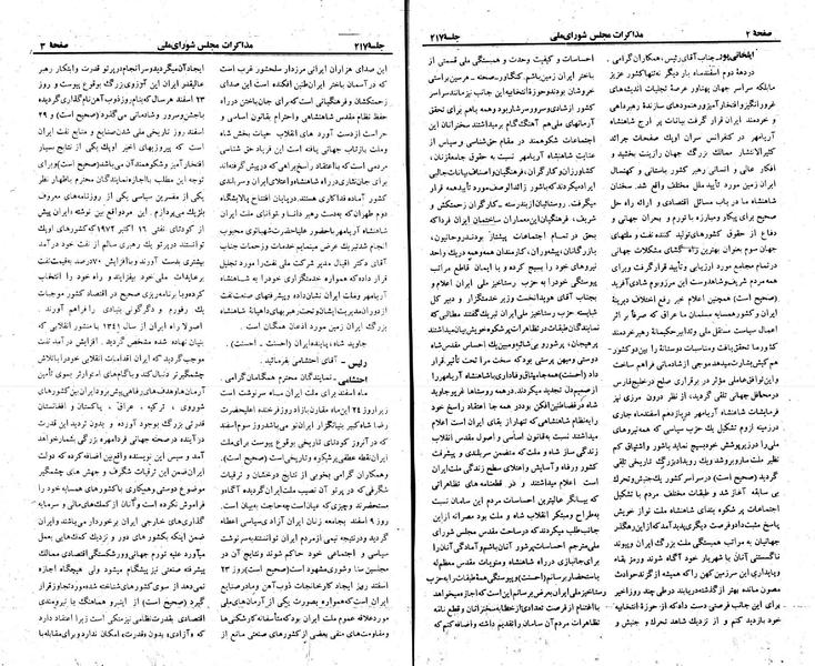 پرونده:Moz 23 217.pdf